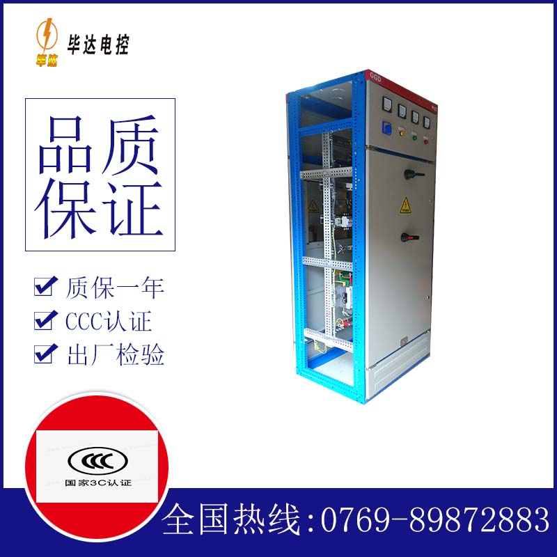 楚雄GGD固定式开关柜