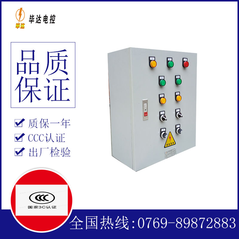 楚雄一用一备控制箱